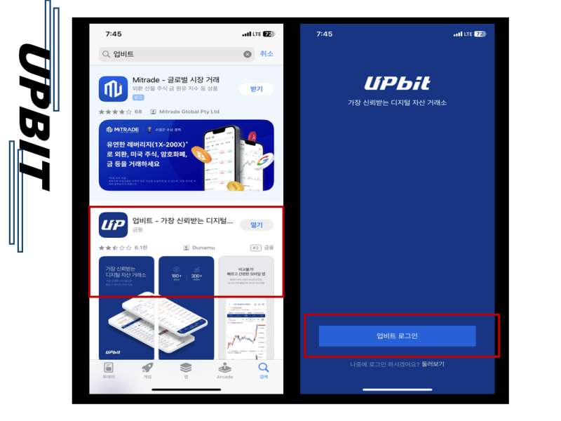 업비트 계좌 개설 및 가상화폐 구매 방법을 알아보세요!