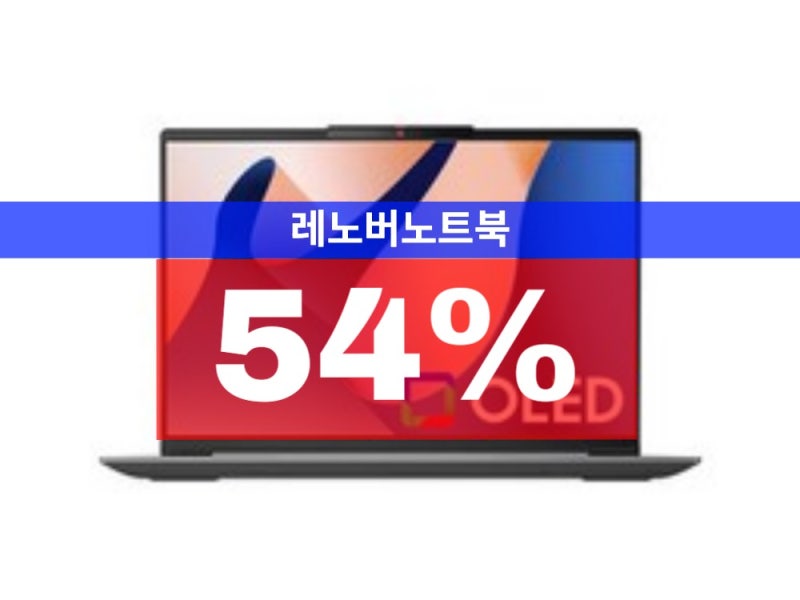 레노버 노트북 부팅 액정 수리비, 레노버 노트북 as센터 정보 안내