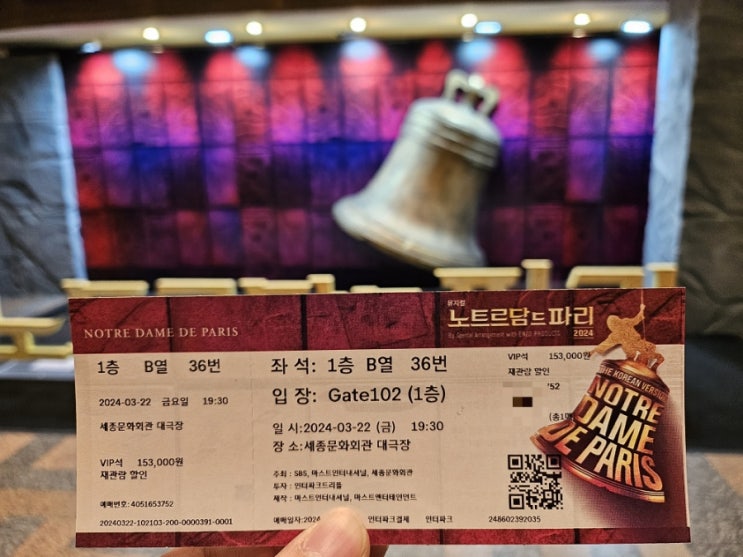  [리뷰] 노트르담 드 파리 2024 :: 24/03/22 윤형렬, 노윤, 솔라, 이정열, 이재환