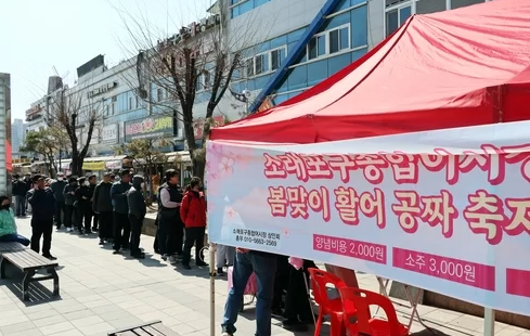 <b>소래포구</b> 바가지요금 논란으로 무료 광어회 1억원 어치 제공... 