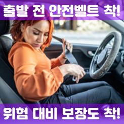  운전자보험 추천, 10년 20년 운전자보험 만기에 따른 가입 보험료를 확인해 보세요.