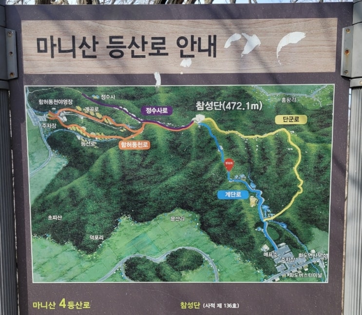  봄 3월 23일  강화 마니산 산행 일지  꽃피기시작  계단로에서 단군로도 등산코스