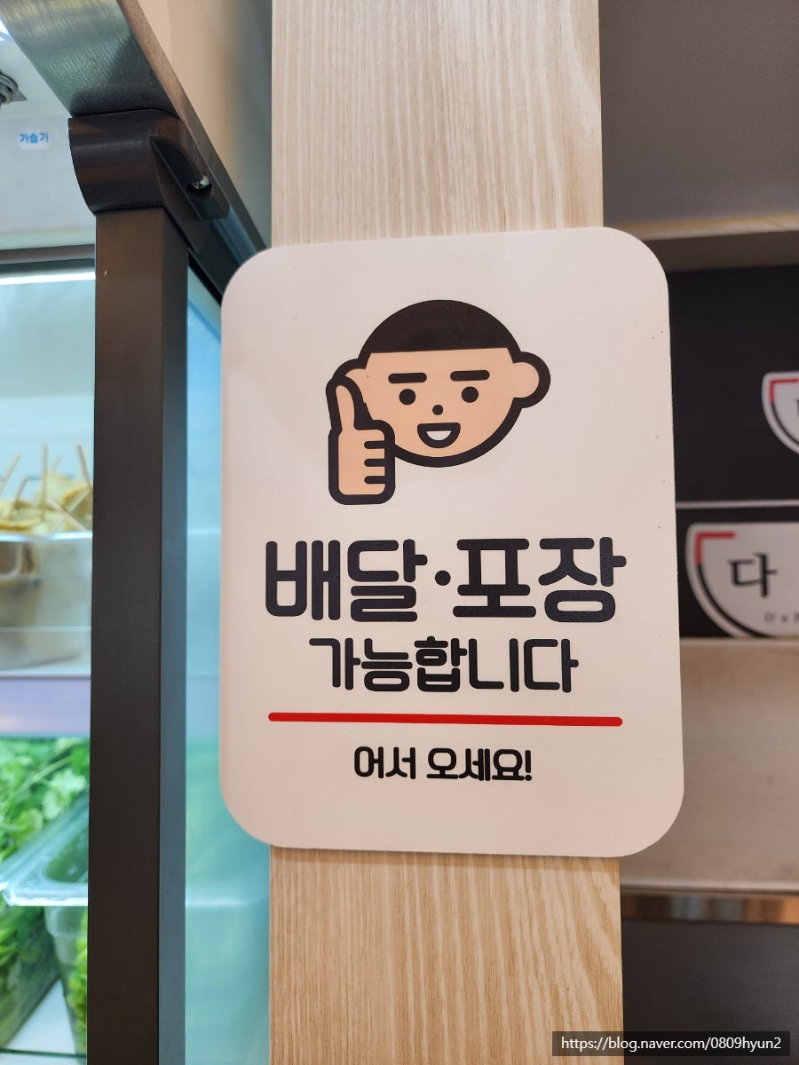 다복향마라탕 의왕점 사진 6