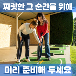  홀인원 골프보험 보장내용, 축하비용부터 골프채 도난 파손 수리비와 배상책임 등을 한 번에!