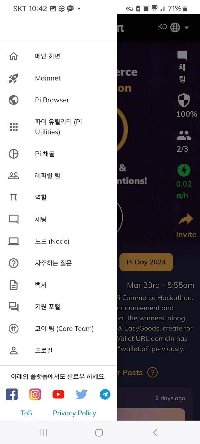파이코인으로 부자되자! 제2의 비트코인! 인생은 실전이다! : 네이버 블로그