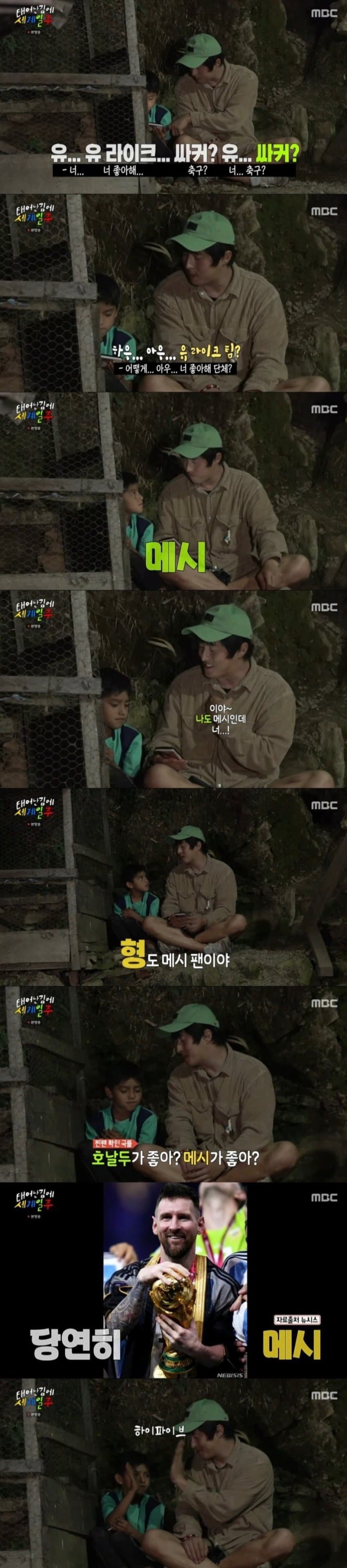  메시 팬인 기안84의 꿈