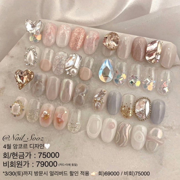  [압구정네일/압구정로데오네일] 네일수즈 4월 앙코르 디자인c