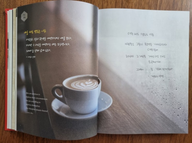  뜨나응 필사16 : 애를 써도 맴도는 이유