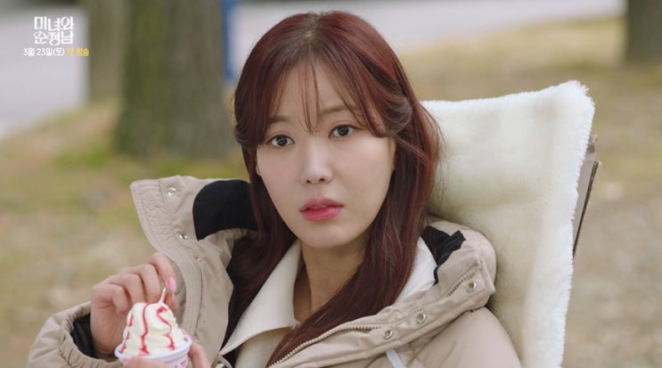 <b>미녀와 순정남</b> 줄거리 결말... 이소윤 <b>문성현</b> 한수아 지현우... 