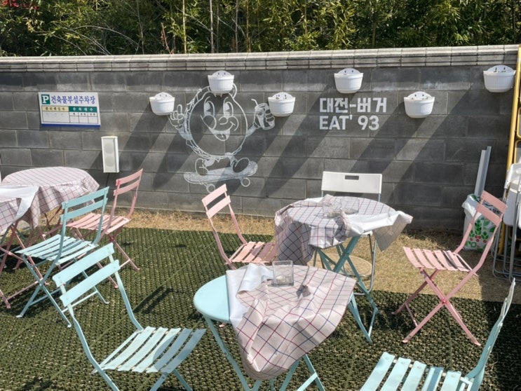  [대전 소제동] 대전역 근처 수제버거 맛집 ‘대전버거’ 엑스포버거 후기(메뉴, 주차)
