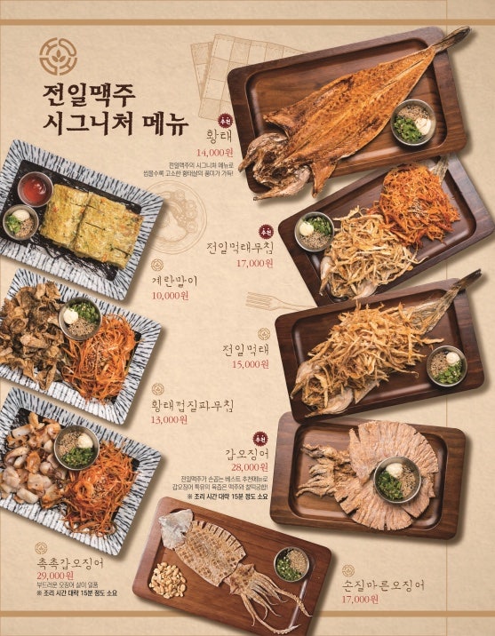 전일맥주 금암점 사진 3
