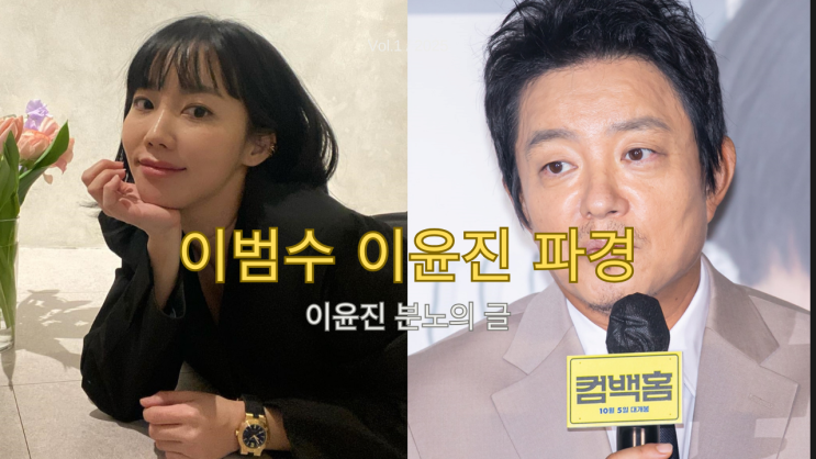 <b>이범수</b> 와이프 <b>이윤진</b>... 진심을 담은 분노의 함성 / <b>이윤진</b>... 
