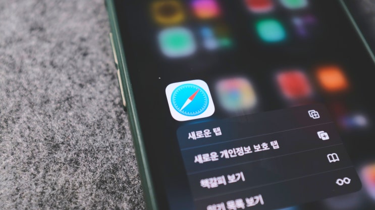  아이폰 사파리 팝업차단해제 설정 방법 디테일한 가이드