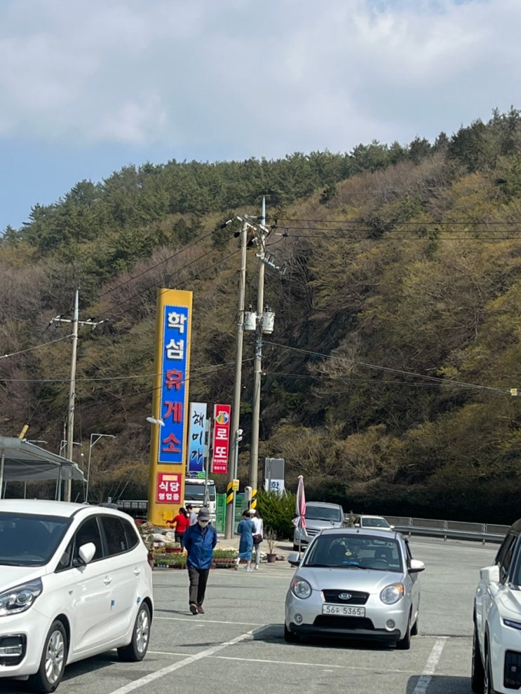  뷰가 멋진 휴게소 - 학섬 휴게소