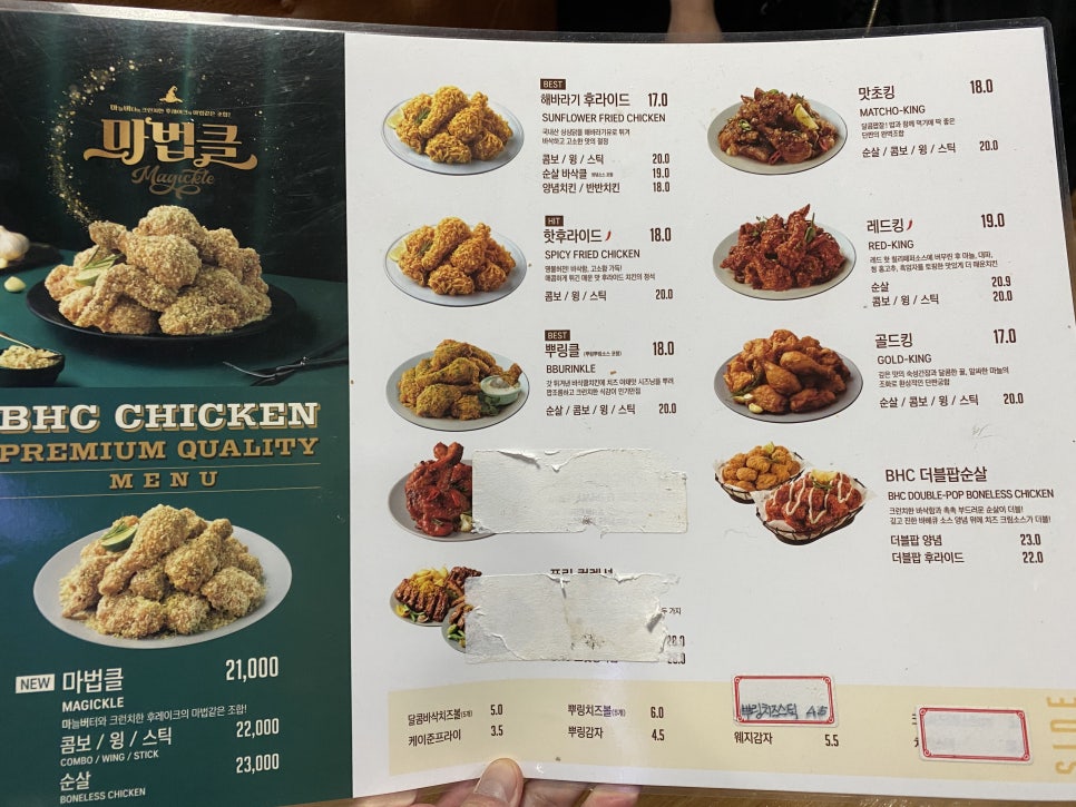 BHC치킨 김포월곶점 사진 3