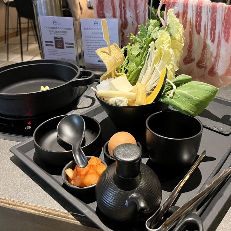  청라 샤브샤브 맛집 -1인 샤브샤브와 스키야끼를 즐길 수 있는 '숲무' 솔직리뷰