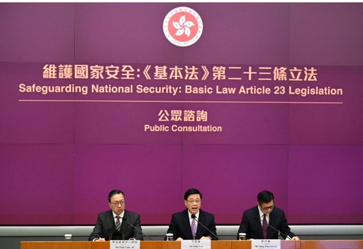 새로운 홍콩 국가보안법 3월 23일 시행 여행객도 처벌가능?(기본법 제 23조)