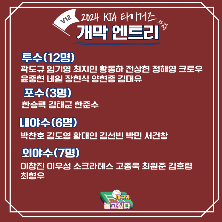 프리뷰 <b>광주 키움</b> KIA 개막전 시리즈 후라도 크로우