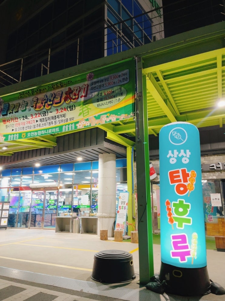  포항 문덕 달디달고 달디단 상상탕후루