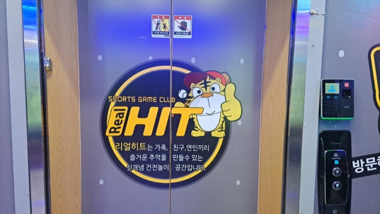  대구 중앙로 리얼히트 게임존 방문 후기