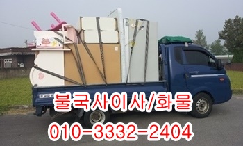  불국사용달 경주 보문 산내 건천 안강 제주도 울릉도 입실 모화 외동.