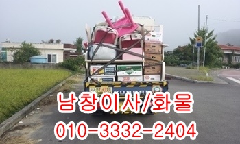 남창 덕신 온산 진하 서생 제주도 울릉도 덕하 웅촌 서창 언양. 남창 덕신 온산 진하 서생 제주도 울릉도 덕하 웅촌 서창 언양.