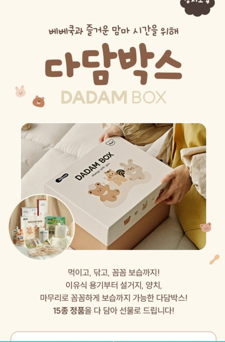  [육아정보]엄마들을 위한 선물