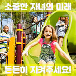  다재다능한 어린이종합보험 추천, 자녀에게 적합한 가입조건과 가격을 비교하고 신중하게 결정할 수 있어요.