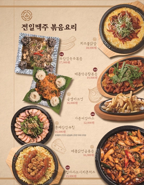 전일맥주 금암점 사진 4