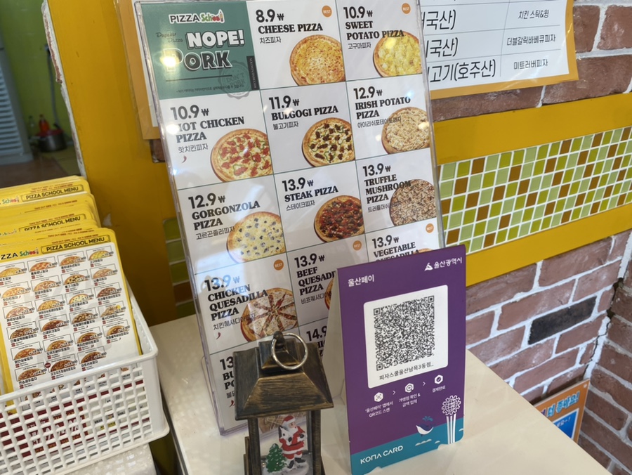 피자스쿨 남목3동점 사진 6