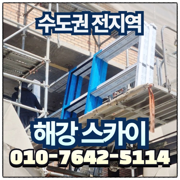 수원스카이차 용인 광교 생생한 후기와 현장 사진