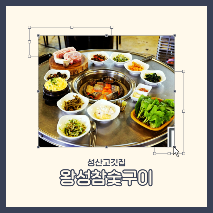  성산고깃집 왕성참숯구이 흑돼지2인세트 푸짐해요