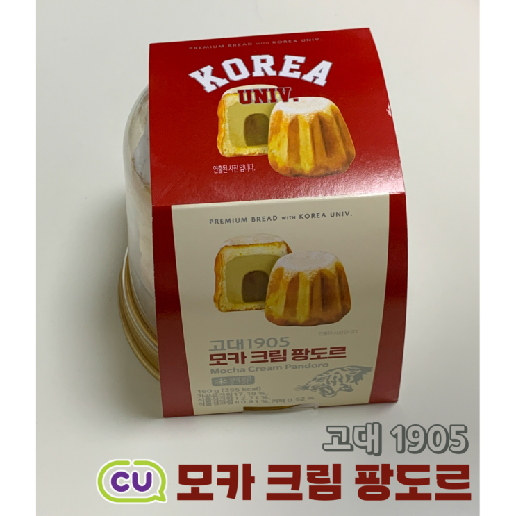  CU 고대1905 모카크림팡도르 후기ㅣ아쉬움만 남은 고대빵 첫 도전