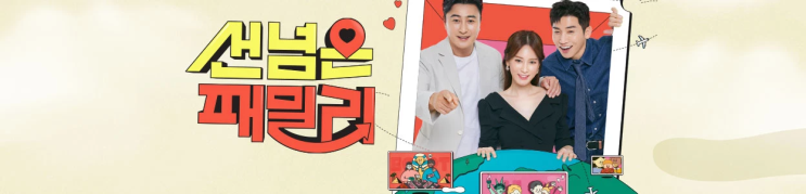 26회 브라질커플 & 포르투갈커플 & <b>오스트리아</b>부부 240322
