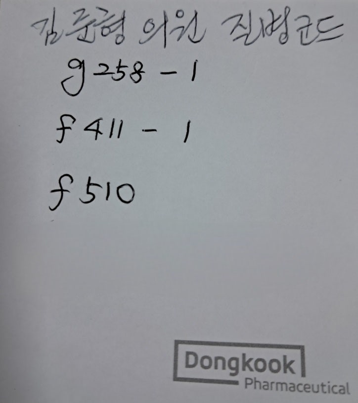 언양 김준형 정신건강의학과에 가서 언성 좀 높였습니다