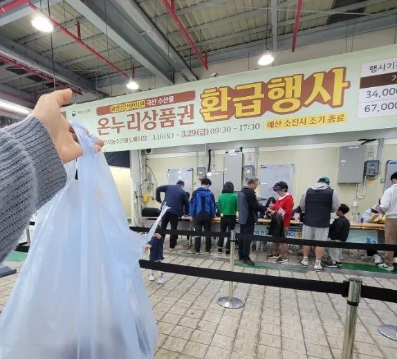  충남 국내산 수산물 구입 최대 2만원 환급 일주일 연장으로 29일까지~