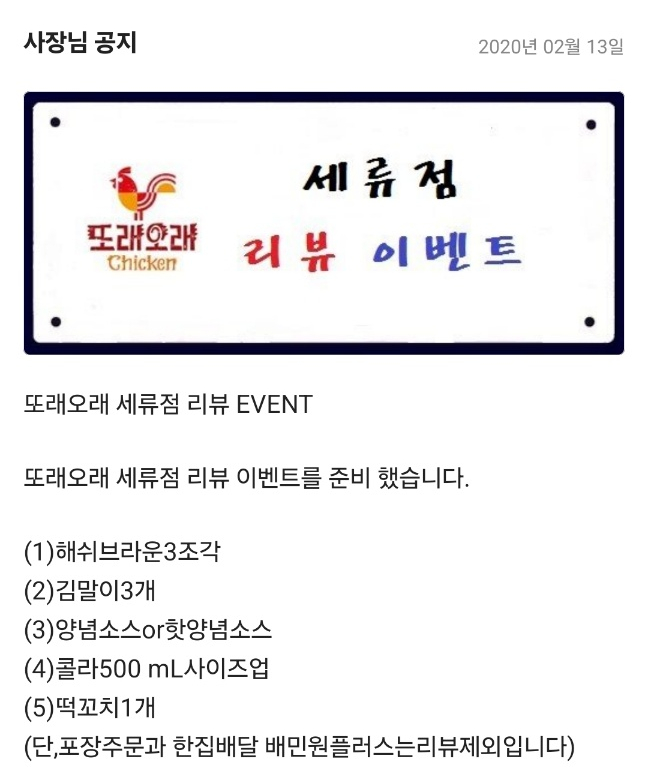 또래오래 수원세류점 사진 4