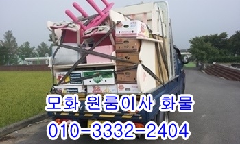  모화용달 입실 경주 외동 제주도 울릉도 양북 감포 양남 불국사.