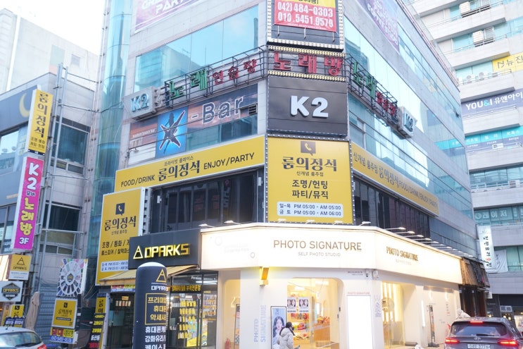  대전둔산동핫플술집 지루할 틈도 없다! 친구들과 즐겁게 만나기 좋은 룸의정석
