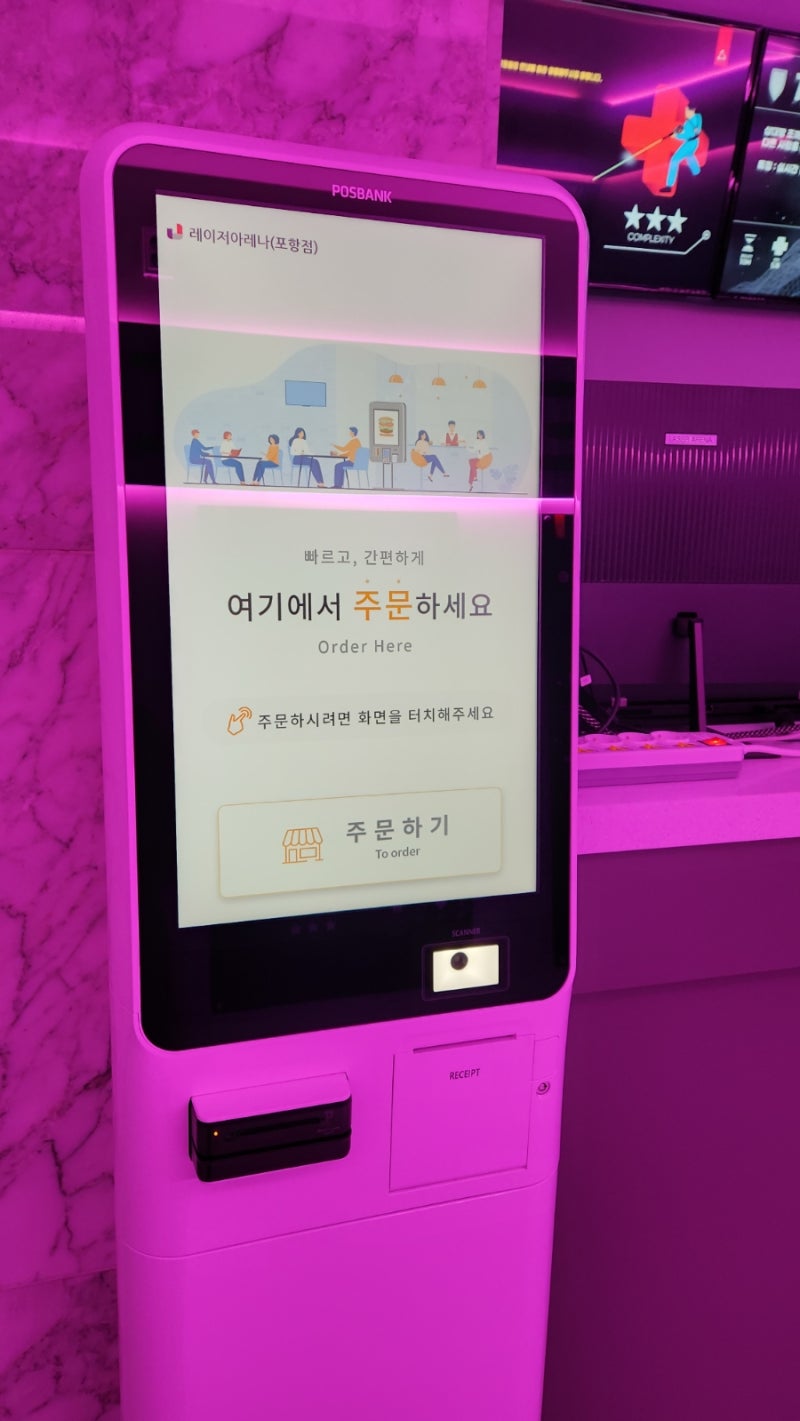 포항놀거리 영일대 데이트코스 레이저아레나 : 네이버 블로그