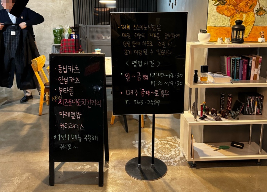 스스키노식당 사진 5