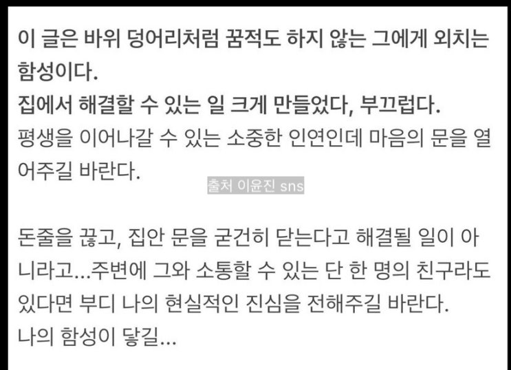 <b>이범수</b> 이윤진 파혼 폭로 인스타 장문 글 무슨 일 공식입장