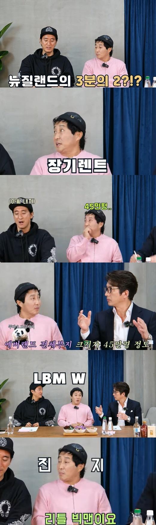 김병만, 뉴질랜드 45만평 땅 장기 렌트 중…“100년 동안 렌트... 
