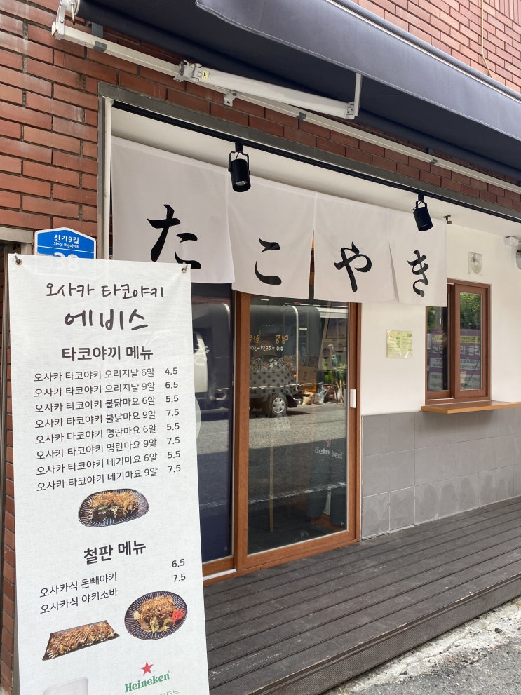  [울산] 태화강 국가 정원에서 집들이 와인 준비하기 : 포도 / 오사카타코야키에비스