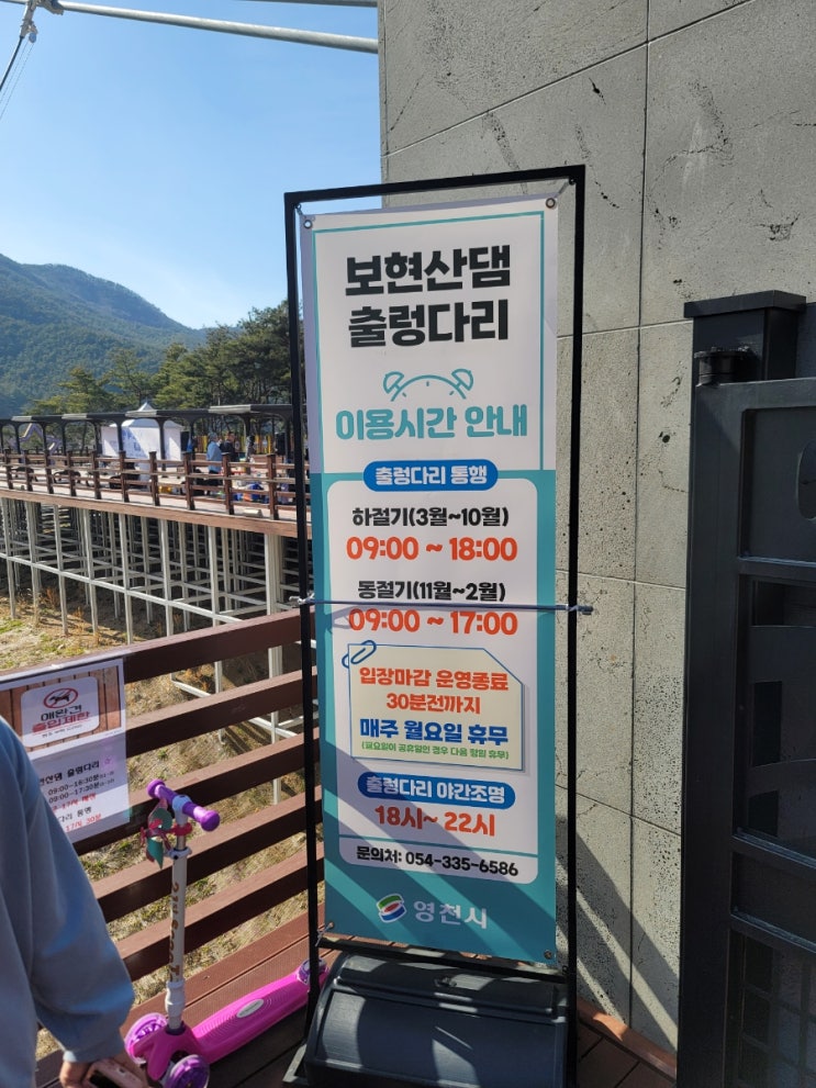  <대구/영천> 보현산댐 흔들다리 탐방~!짚와이어