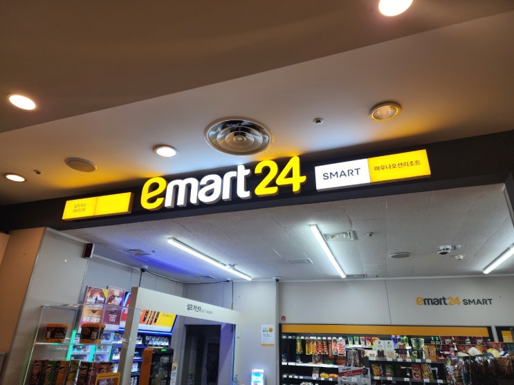 마우나오션CC Emart24편의점 이용후기 [SMART 로고] - 스마트회원권거래소