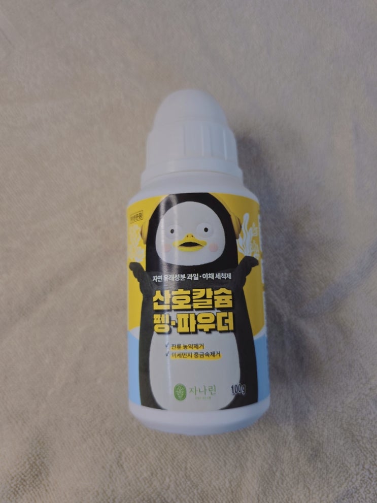  [파우더] 과일 야채 세정제 산호칼슘 함유로 더 깨끗한 펭파우더 추천