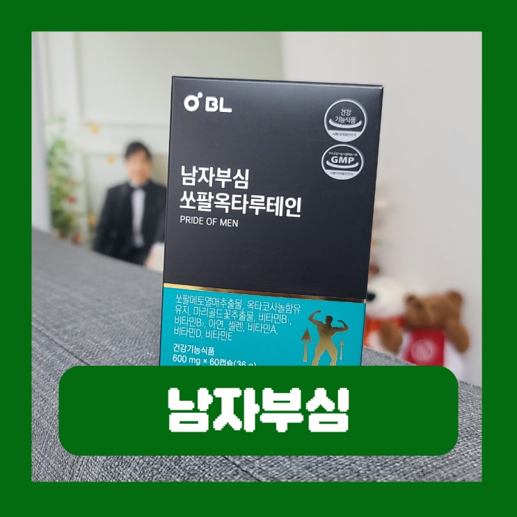  남성종합영양제 전립선 지구력 눈건강 비엘 남자부심