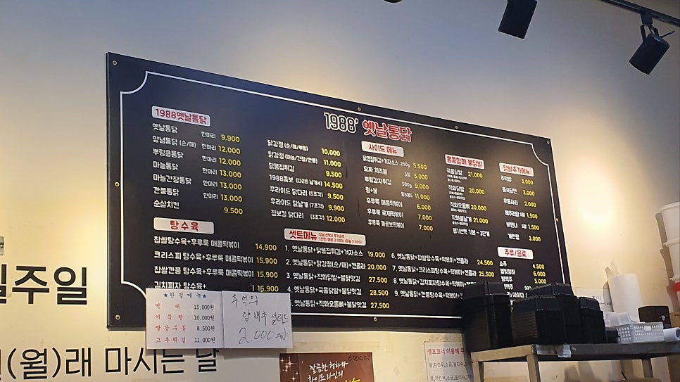 1988옛날통닭 삼송점 사진 3