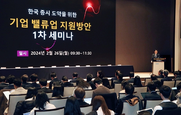 한국도 밸류업 본격화?…글로벌 큰손들, 내주 방한 한국도 밸류업 본격화?…글로벌 큰손들, 내주 방한